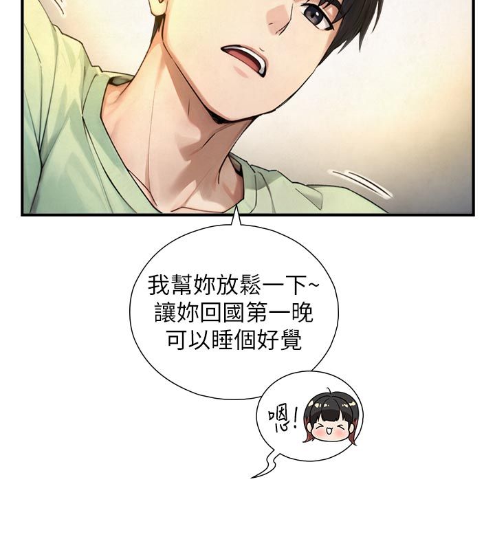 與生巨來第33話-把GG洗乾淨等我♥