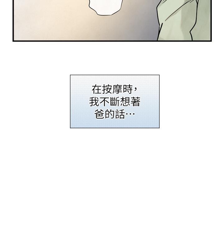 與生巨來第33話-把GG洗乾淨等我♥