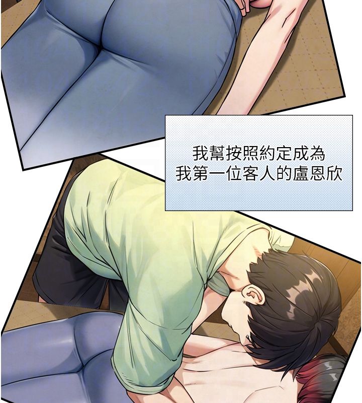 與生巨來第33話-把GG洗乾淨等我♥