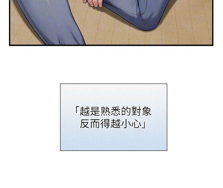 與生巨來第33話-把GG洗乾淨等我♥