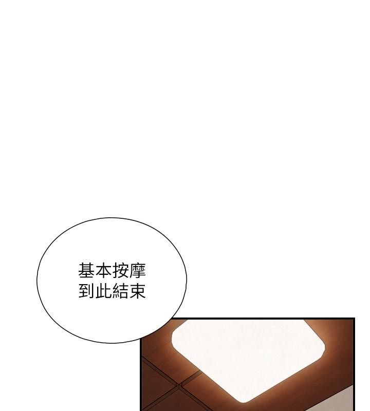 與生巨來第33話-把GG洗乾淨等我♥