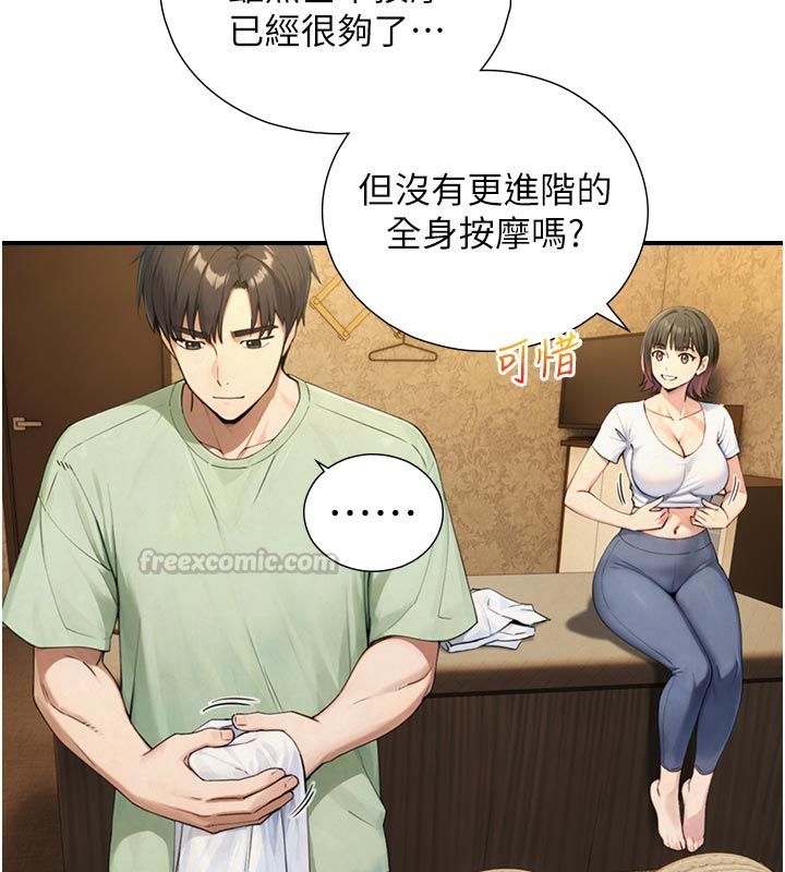與生巨來第33話-把GG洗乾淨等我♥