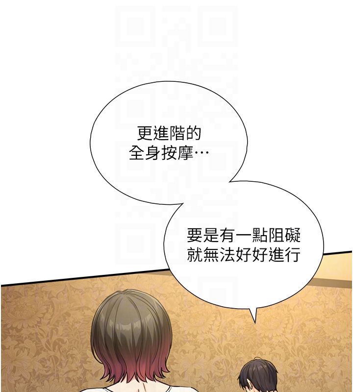 與生巨來第33話-把GG洗乾淨等我♥