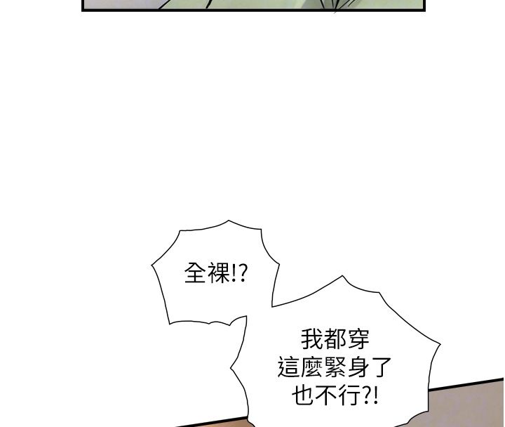 與生巨來第33話-把GG洗乾淨等我♥