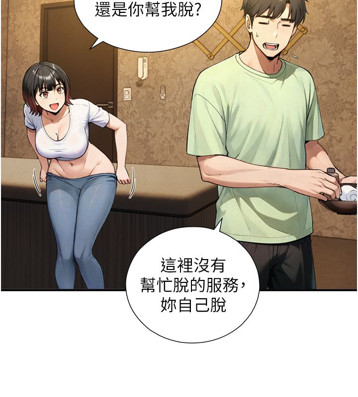 與生巨來第33話-把GG洗乾淨等我♥