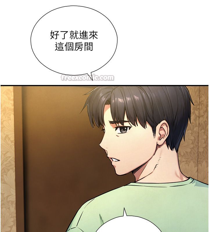 與生巨來第33話-把GG洗乾淨等我♥