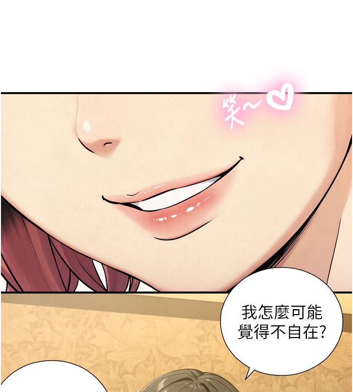 與生巨來第33話-把GG洗乾淨等我♥