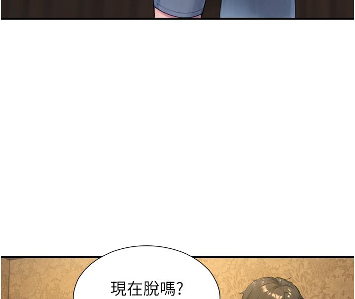 與生巨來第33話-把GG洗乾淨等我♥