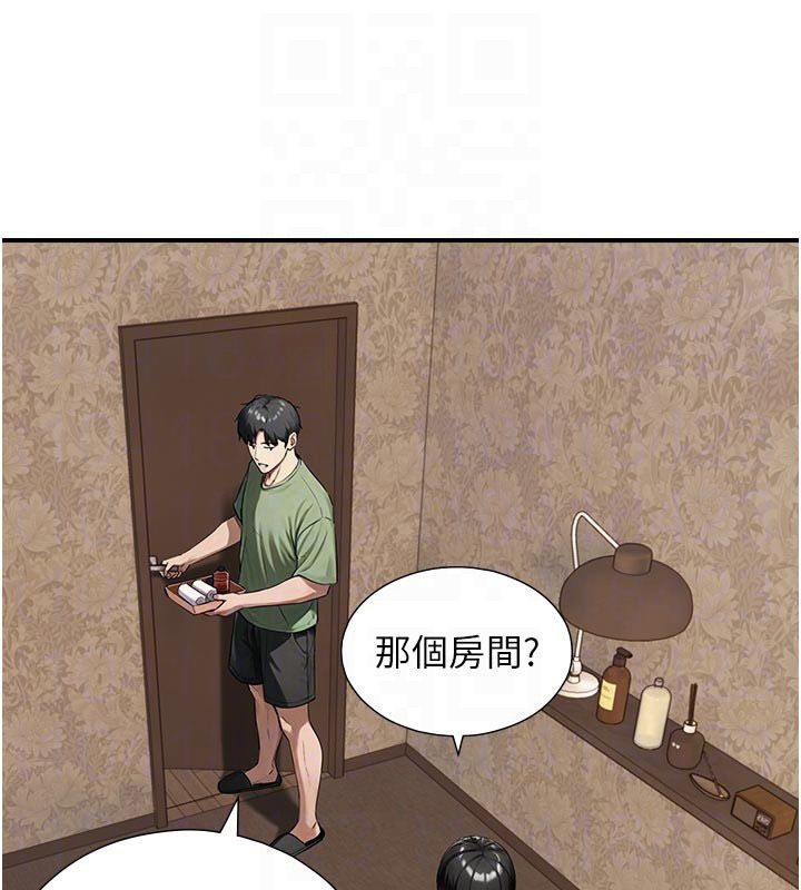 與生巨來第33話-把GG洗乾淨等我♥