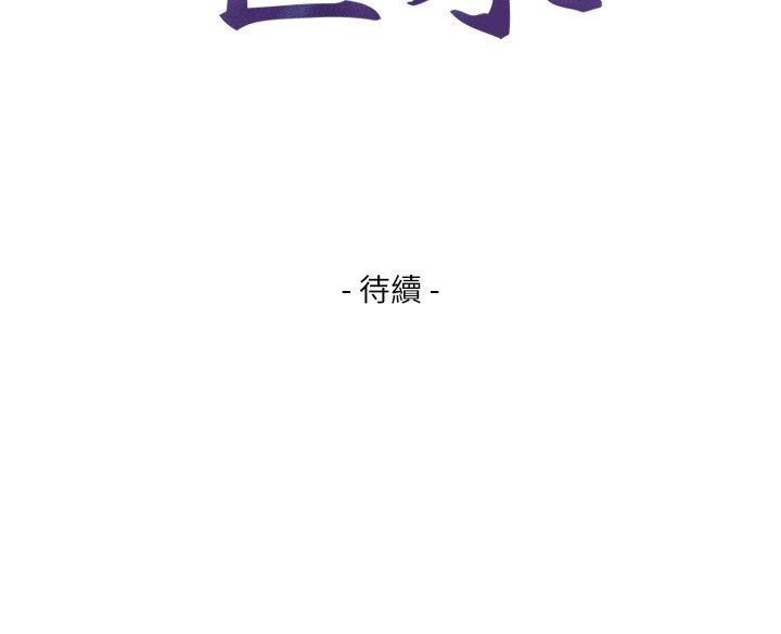 與生巨來第33話-把GG洗乾淨等我&hearts;