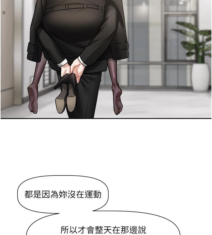 戀愛版本更新中第18話-無法抗拒的她