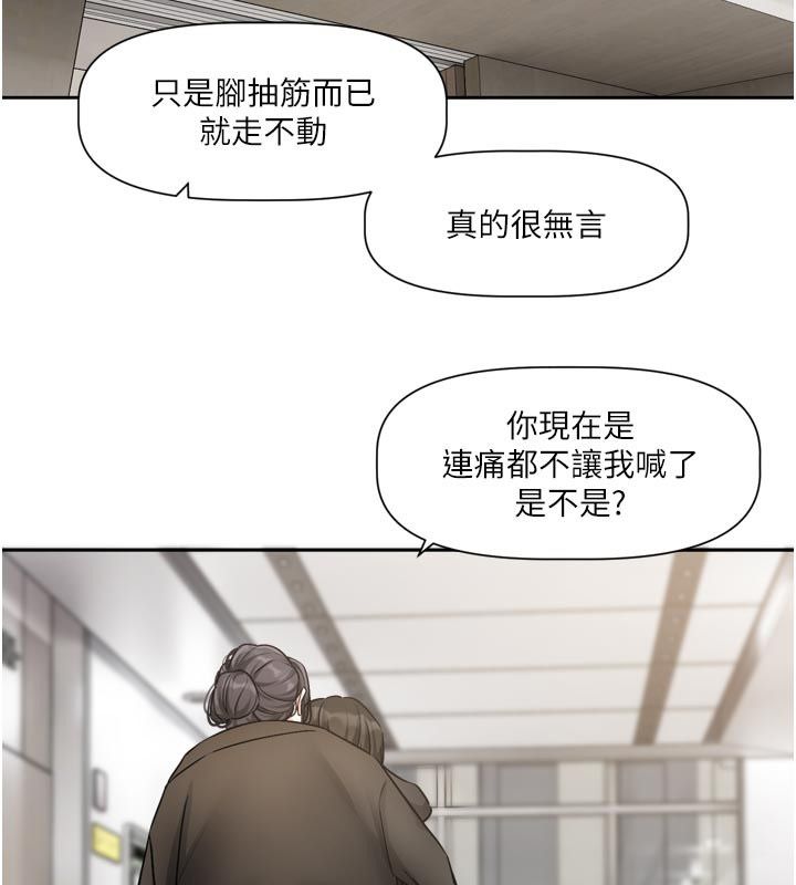戀愛版本更新中第18話-無法抗拒的她