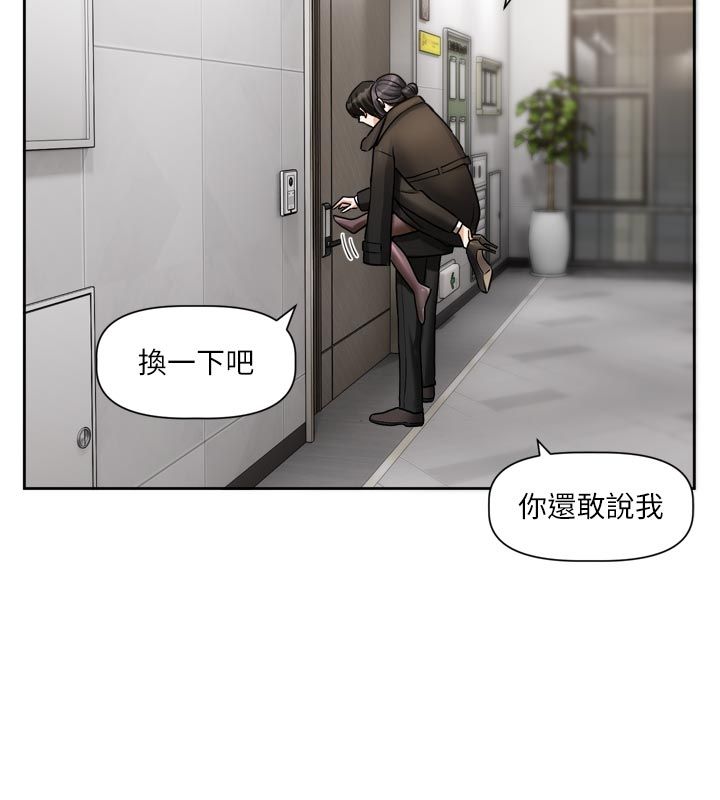 戀愛版本更新中第18話-無法抗拒的她