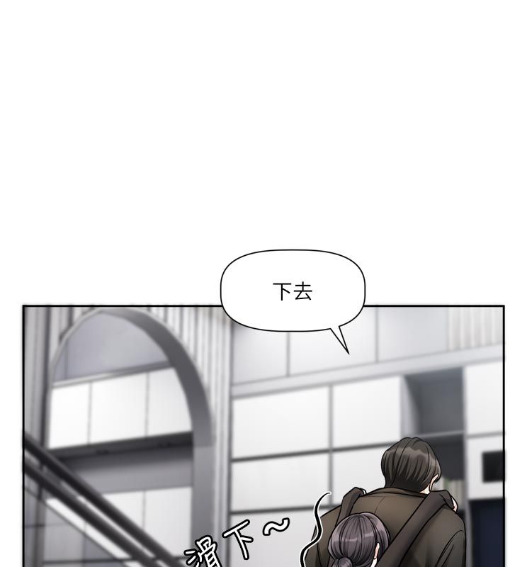 戀愛版本更新中第18話-無法抗拒的她