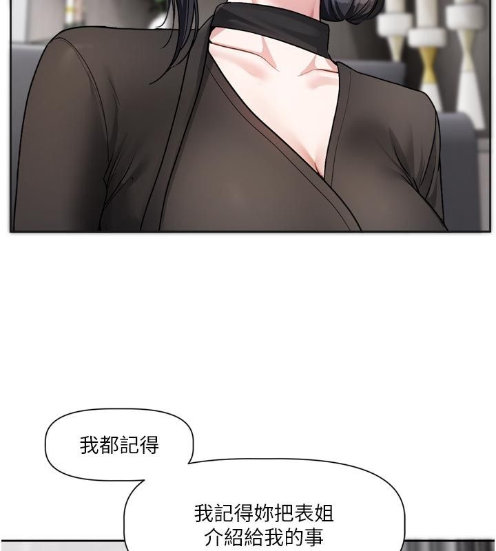 戀愛版本更新中第18話-無法抗拒的她