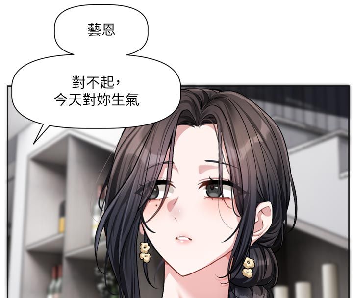 戀愛版本更新中第18話-無法抗拒的她