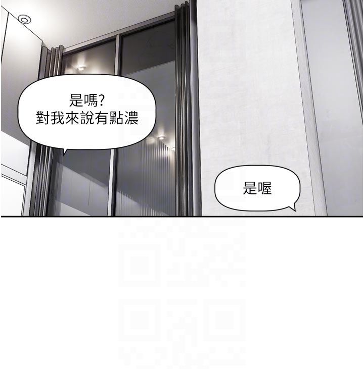 戀愛版本更新中第18話-無法抗拒的她