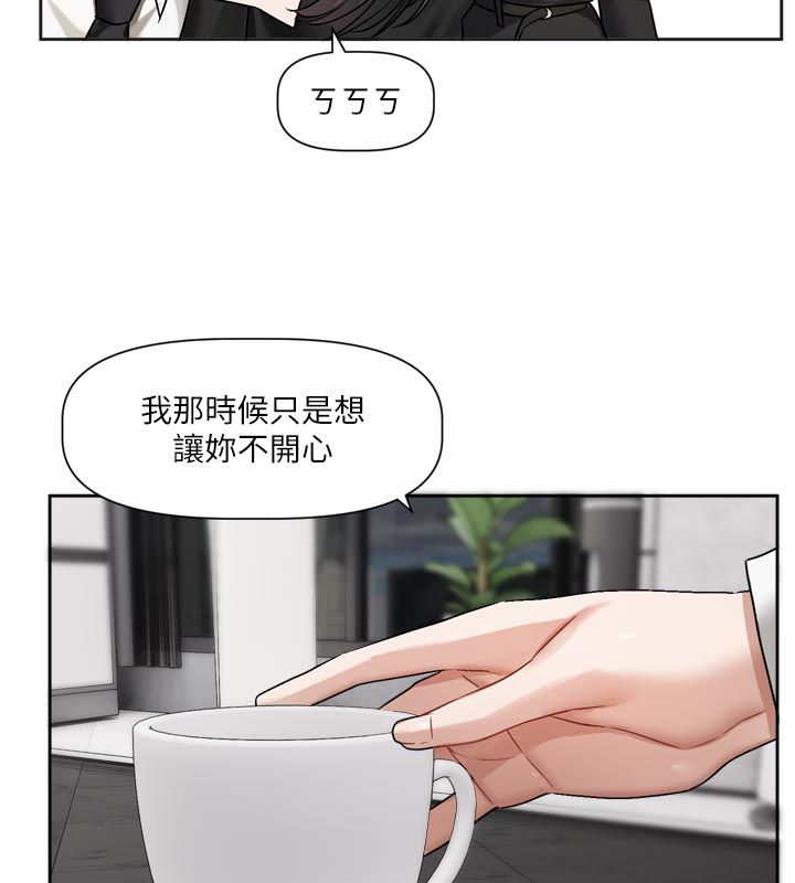 戀愛版本更新中第18話-無法抗拒的她