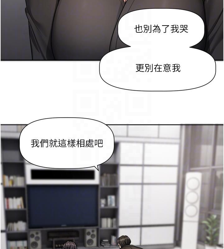 戀愛版本更新中第18話-無法抗拒的她