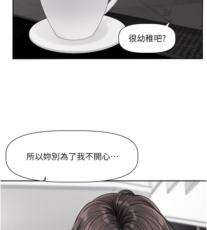 戀愛版本更新中第18話-無法抗拒的她