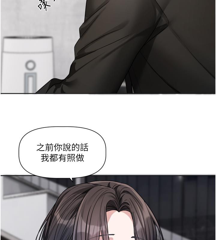 戀愛版本更新中第18話-無法抗拒的她