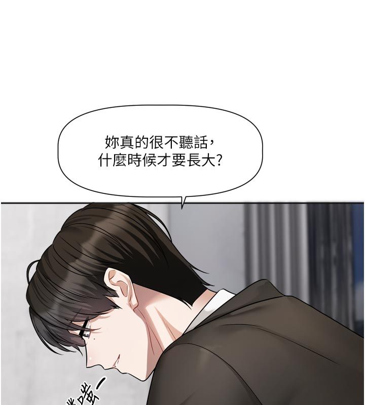 戀愛版本更新中第18話-無法抗拒的她