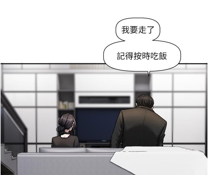 戀愛版本更新中第18話-無法抗拒的她