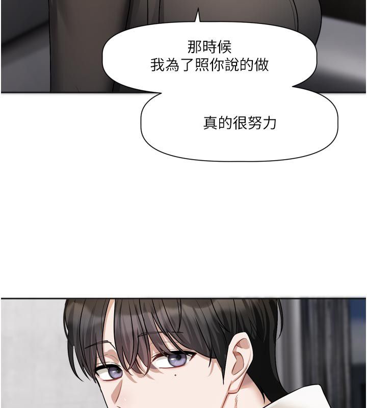 戀愛版本更新中第18話-無法抗拒的她