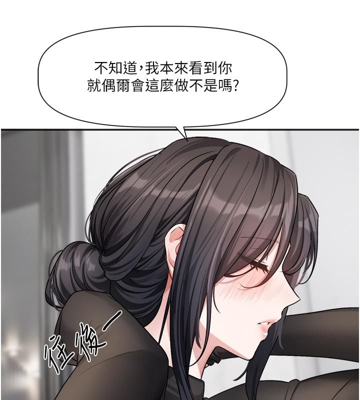 戀愛版本更新中第18話-無法抗拒的她