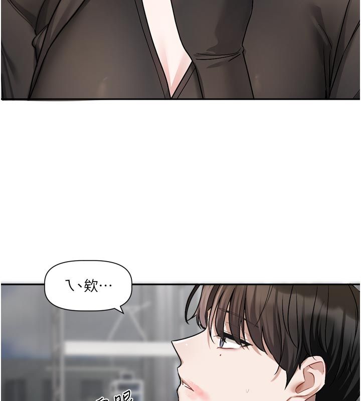 戀愛版本更新中第18話-無法抗拒的她