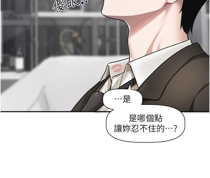 戀愛版本更新中第18話-無法抗拒的她
