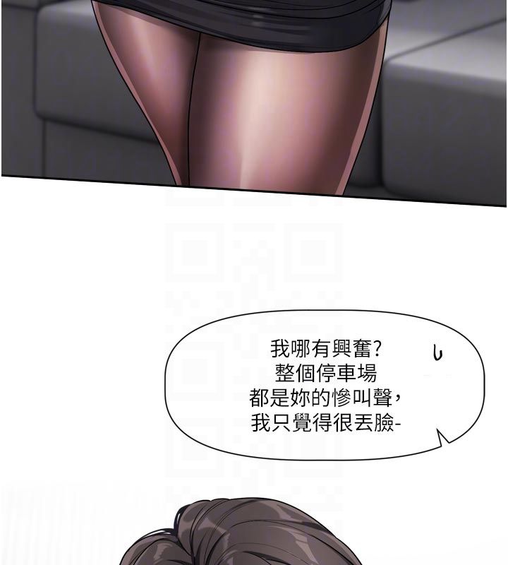 戀愛版本更新中第18話-無法抗拒的她
