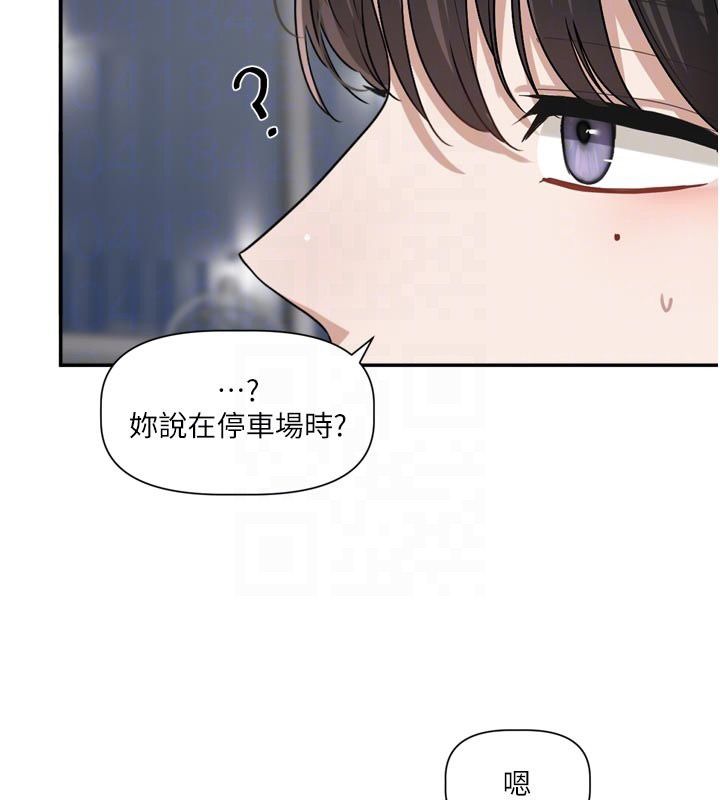 戀愛版本更新中第18話-無法抗拒的她