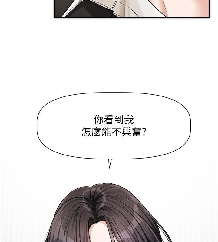 戀愛版本更新中第18話-無法抗拒的她