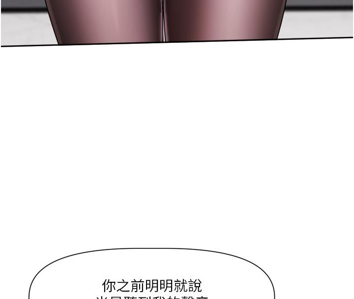戀愛版本更新中第18話-無法抗拒的她