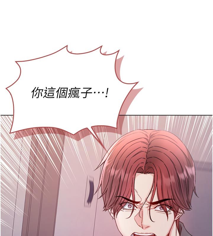 不純吸血鬼第26話-目睹女友的出軌現場