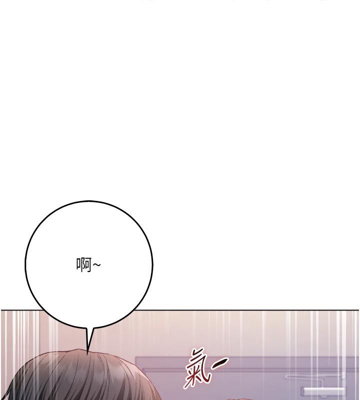 不純吸血鬼第26話-目睹女友的出軌現場