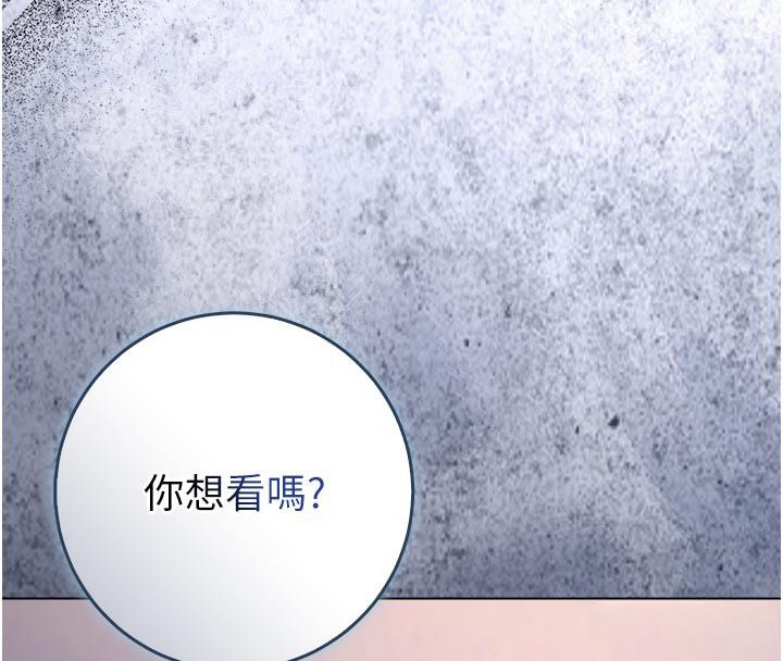 不純吸血鬼第26話-目睹女友的出軌現場