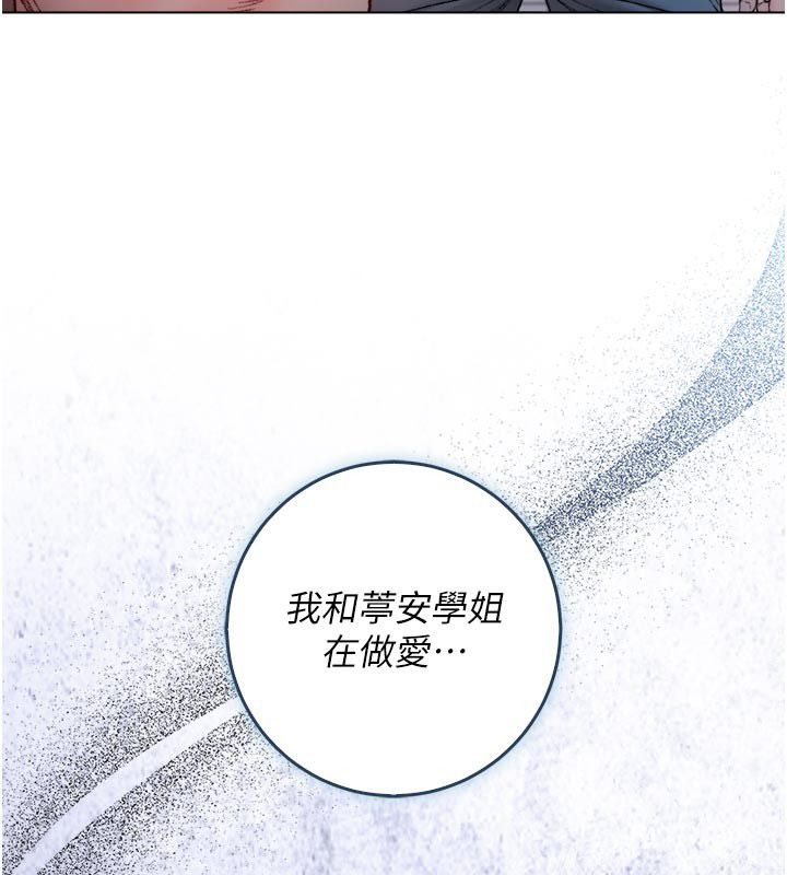 不純吸血鬼第26話-目睹女友的出軌現場