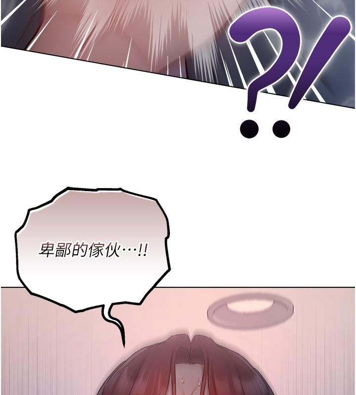 不純吸血鬼第26話-目睹女友的出軌現場