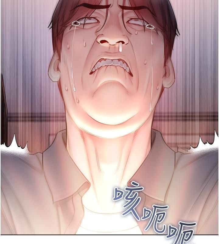 不純吸血鬼第26話-目睹女友的出軌現場