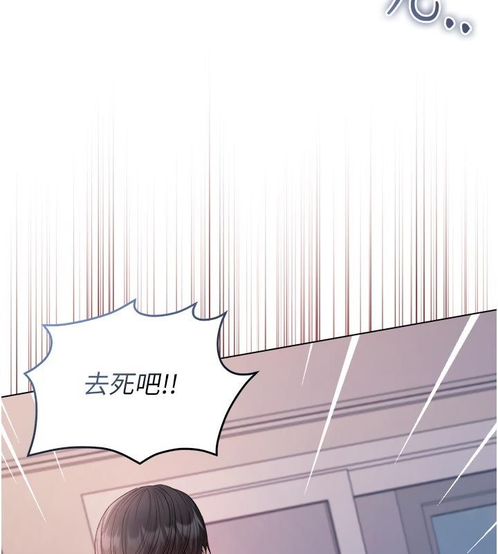 不純吸血鬼第26話-目睹女友的出軌現場