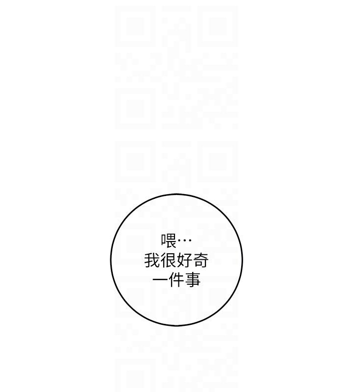 不純吸血鬼第26話-目睹女友的出軌現場
