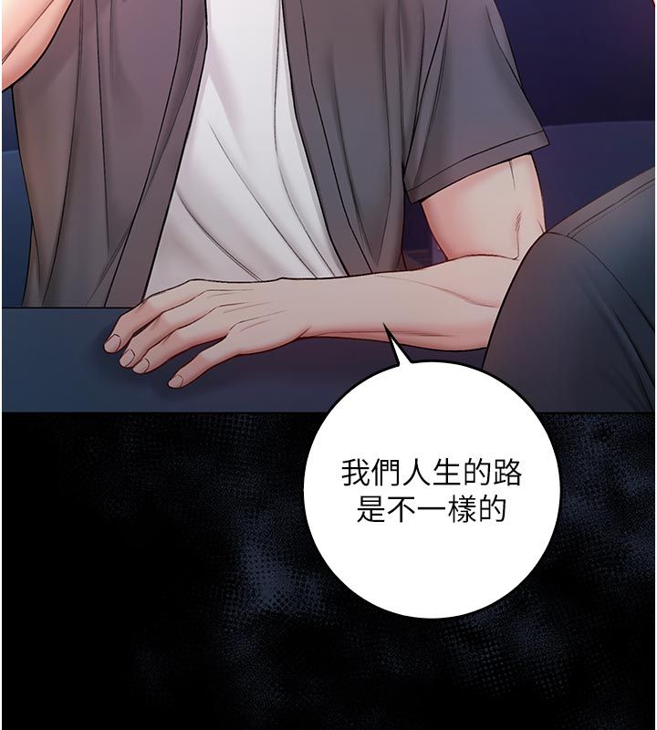 不純吸血鬼第26話-目睹女友的出軌現場