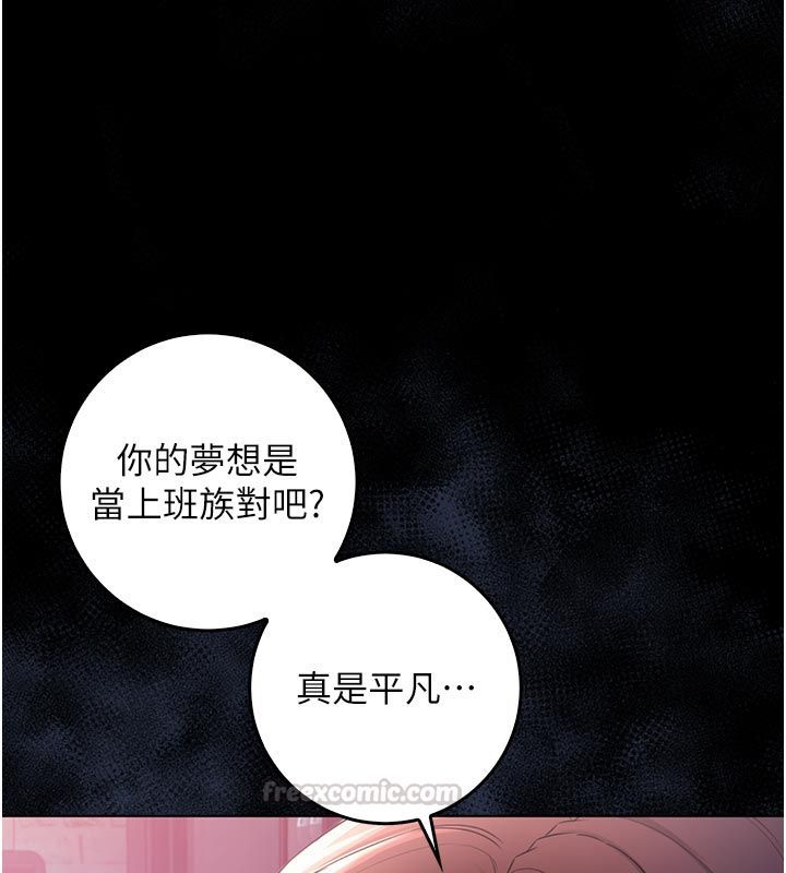 不純吸血鬼第26話-目睹女友的出軌現場