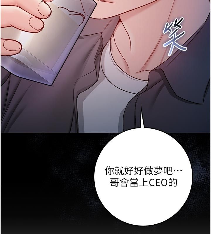不純吸血鬼第26話-目睹女友的出軌現場
