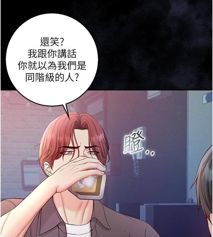 不純吸血鬼第26話-目睹女友的出軌現場