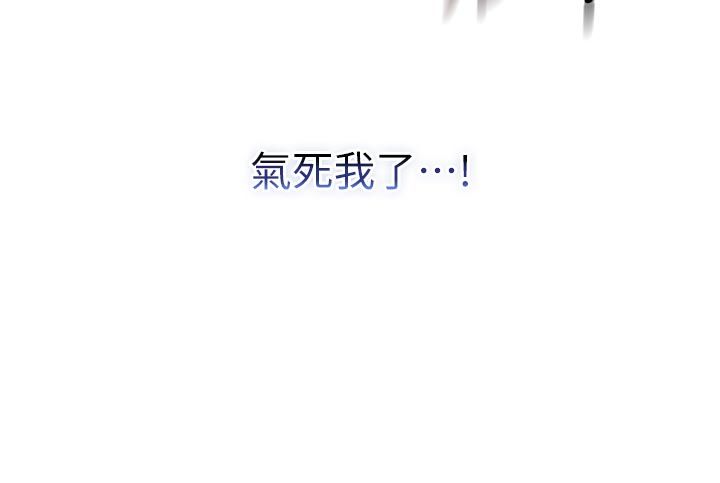 不純吸血鬼第26話-目睹女友的出軌現場