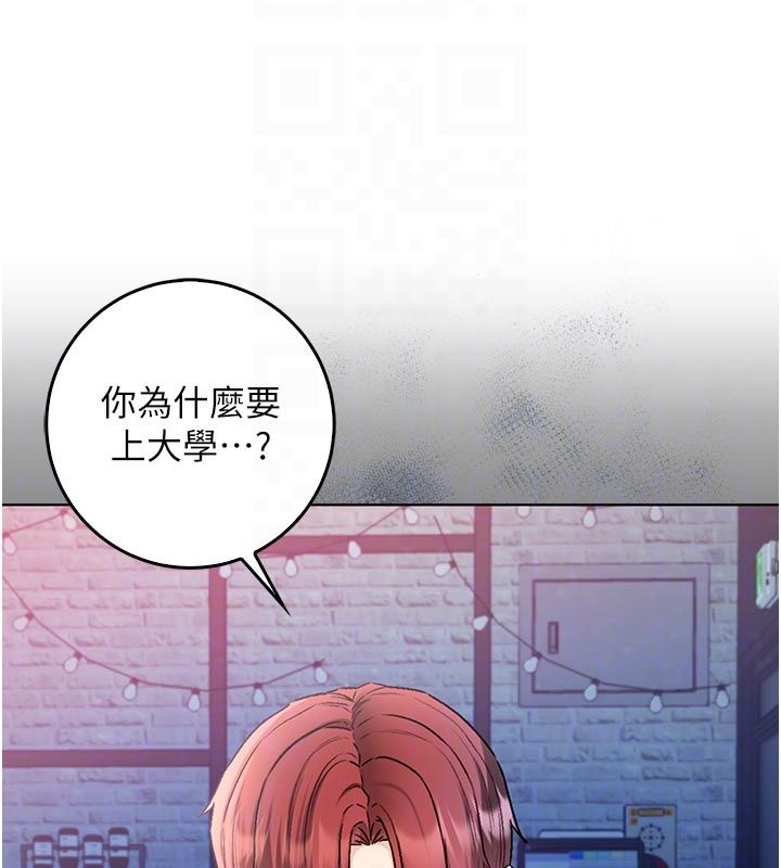 不純吸血鬼第26話-目睹女友的出軌現場