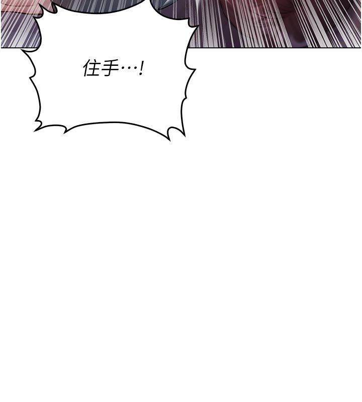 不純吸血鬼第26話-目睹女友的出軌現場